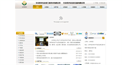 Desktop Screenshot of bbclabway.com